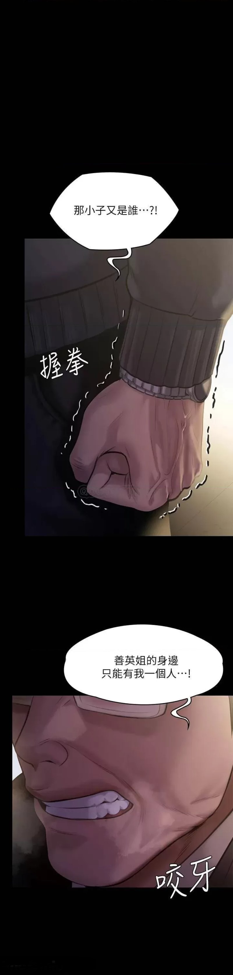 Queen Bee Raw - Chapter 238 [photo 1] - MangaPorn