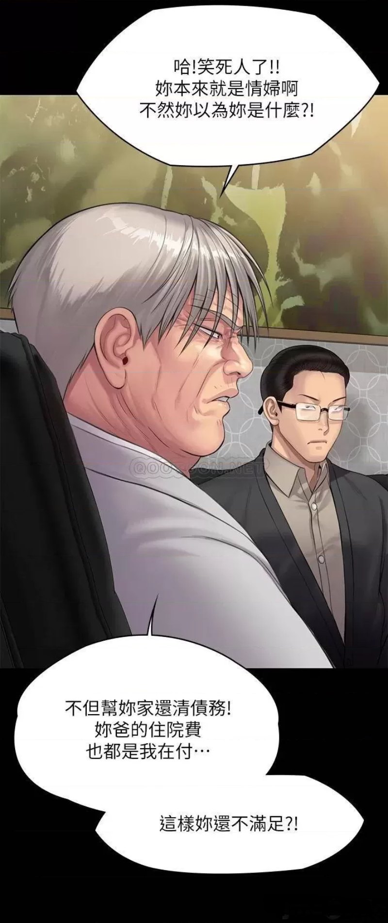 Queen Bee Raw - Chapter 238 [photo 15] - MangaPorn