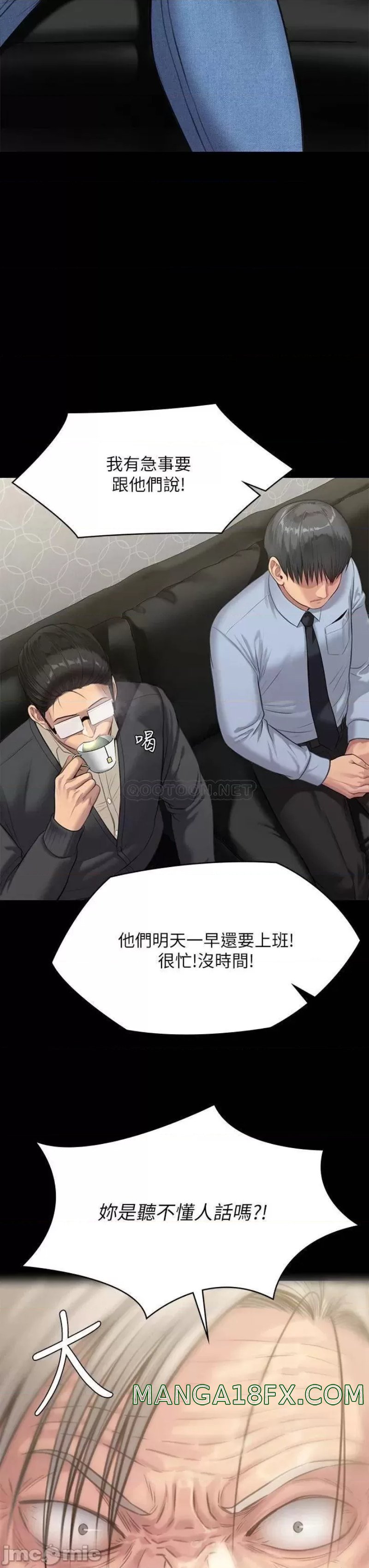 Queen Bee Raw - Chapter 238 [photo 18] - MangaPorn