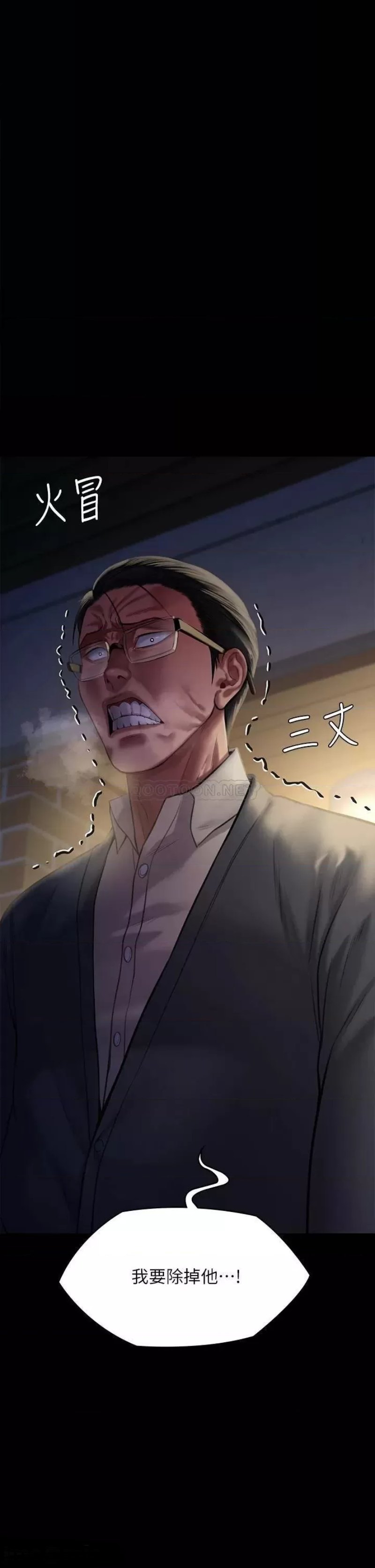 Queen Bee Raw - Chapter 238 [photo 2] - MangaPorn