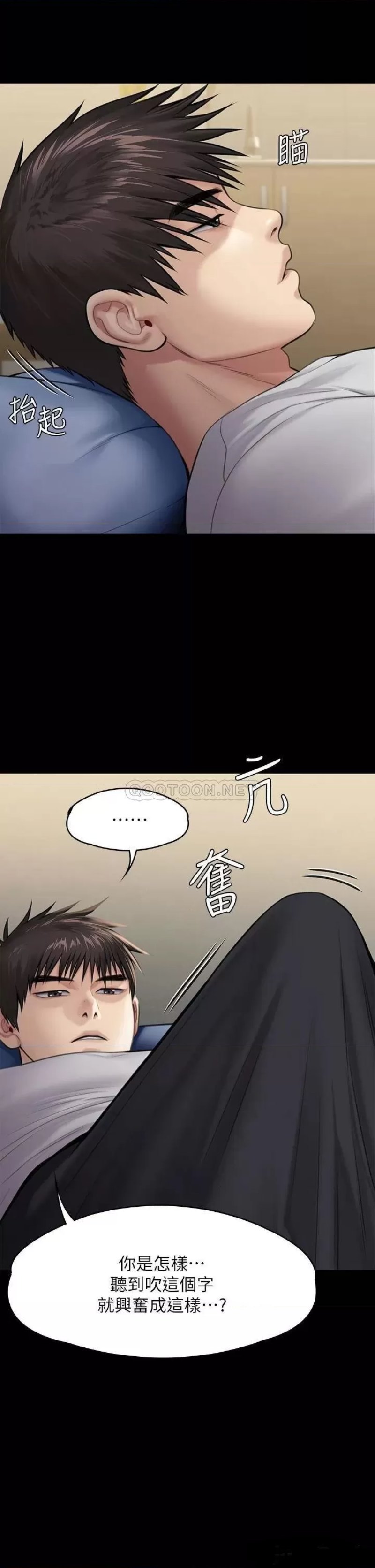 Queen Bee Raw - Chapter 238 [photo 26] - MangaPorn