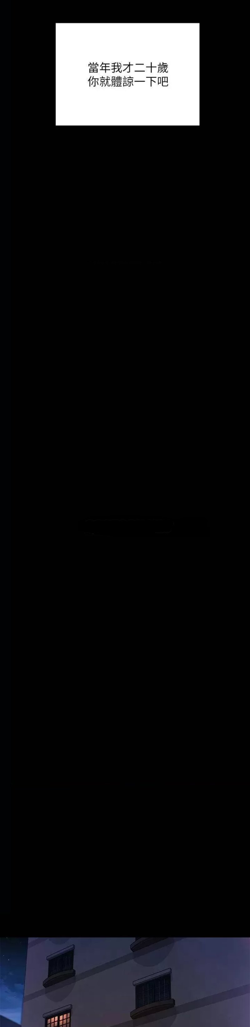 Queen Bee Raw - Chapter 238 [photo 27] - MangaPorn