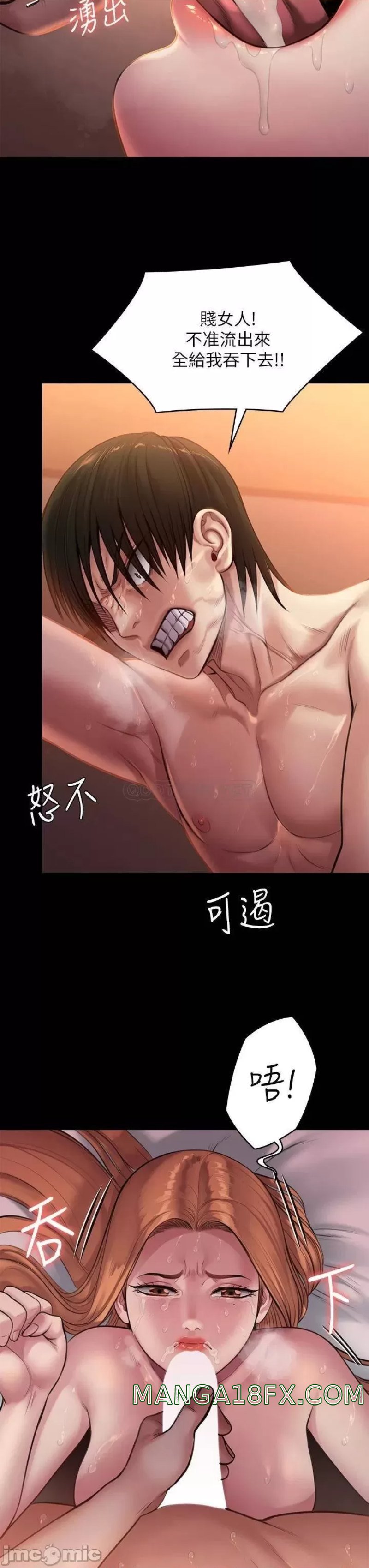 Queen Bee Raw - Chapter 238 [photo 38] - MangaPorn