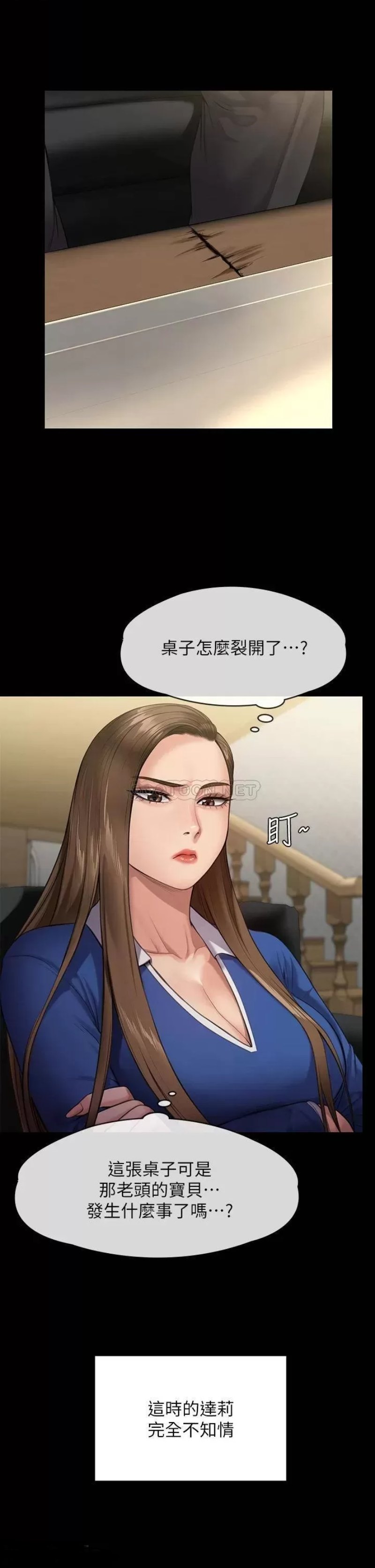 Queen Bee Raw - Chapter 238 [photo 41] - MangaPorn