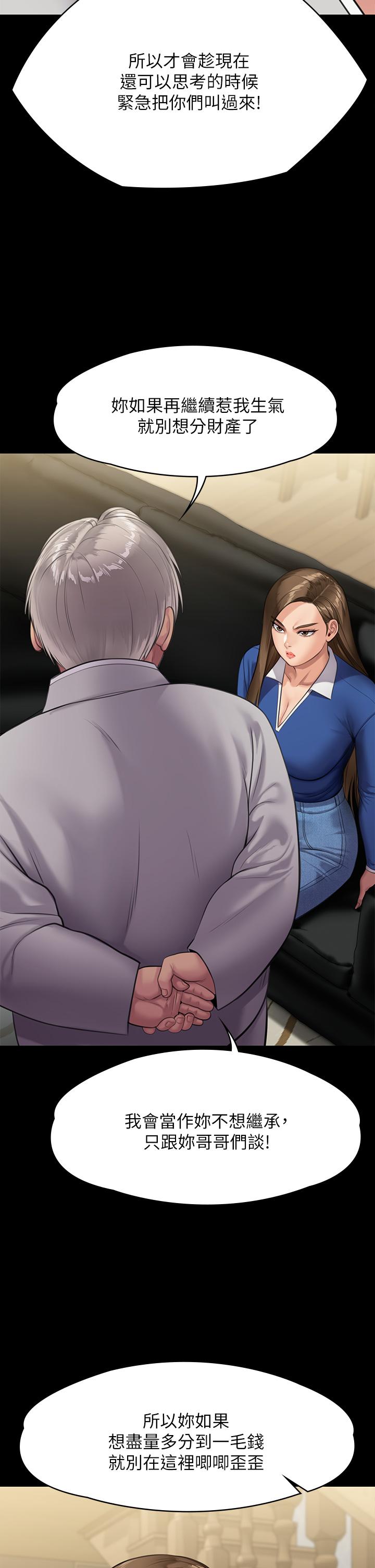 Queen Bee Raw - Chapter 239 [photo 20] - MangaPorn