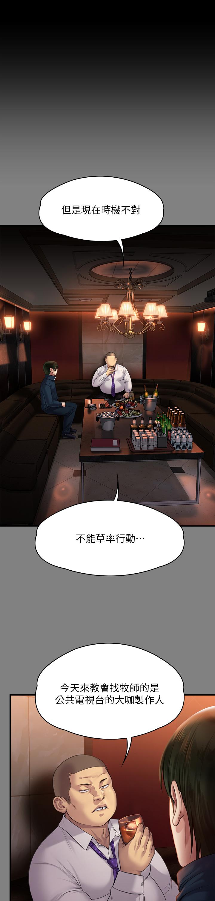 Queen Bee Raw - Chapter 239 [photo 29] - MangaPorn