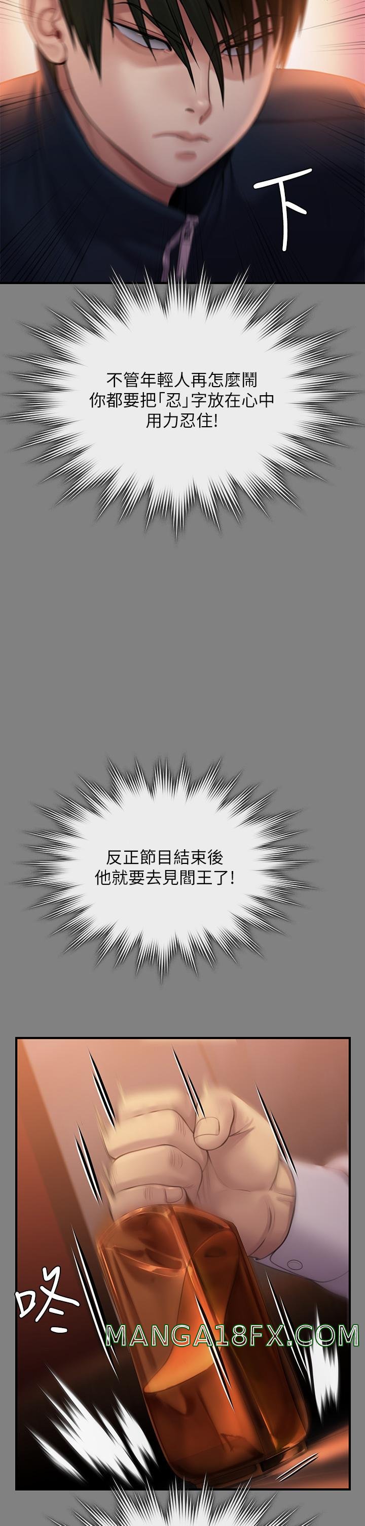 Queen Bee Raw - Chapter 239 [photo 51] - MangaPorn