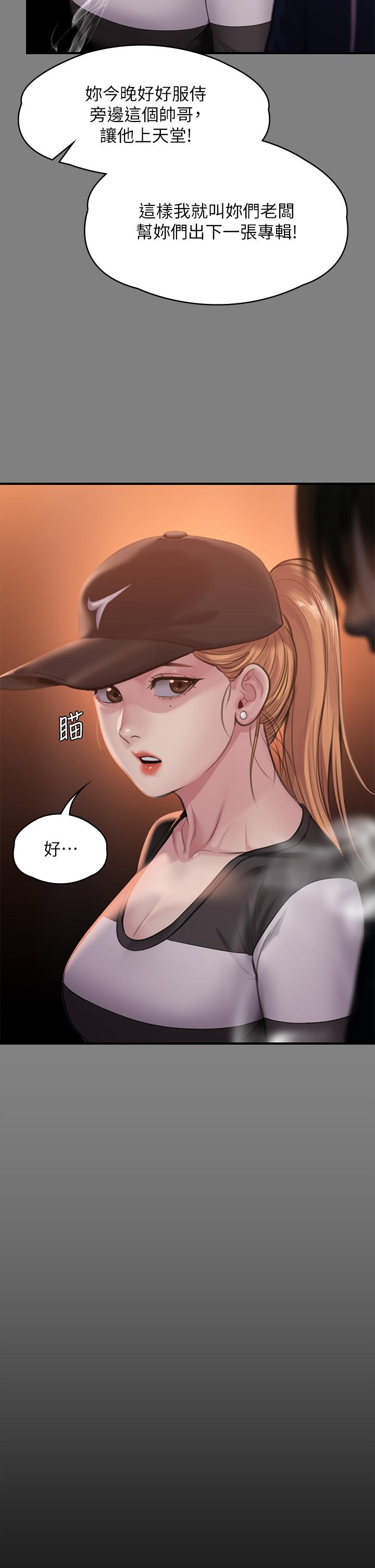 Queen Bee Raw - Chapter 239 [photo 59] - MangaPorn