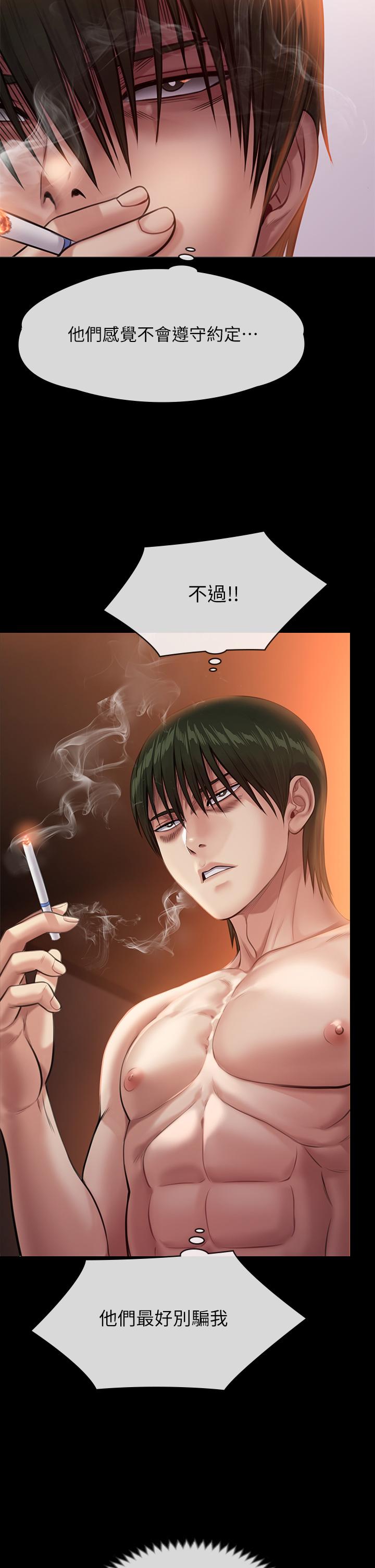 Queen Bee Raw - Chapter 239 [photo 61] - MangaPorn