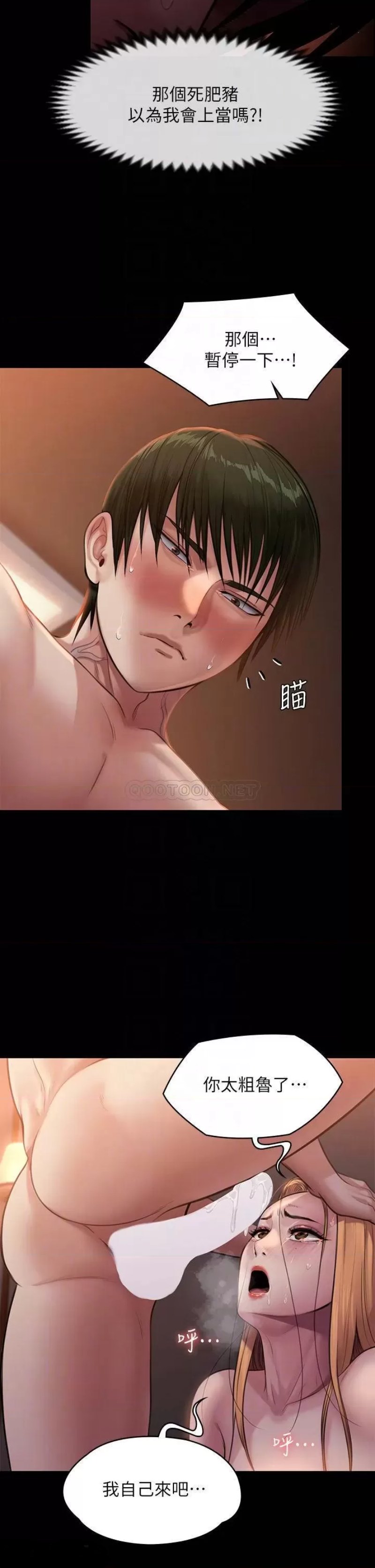 Queen Bee Raw - Chapter 240 [photo 14] - MangaPorn