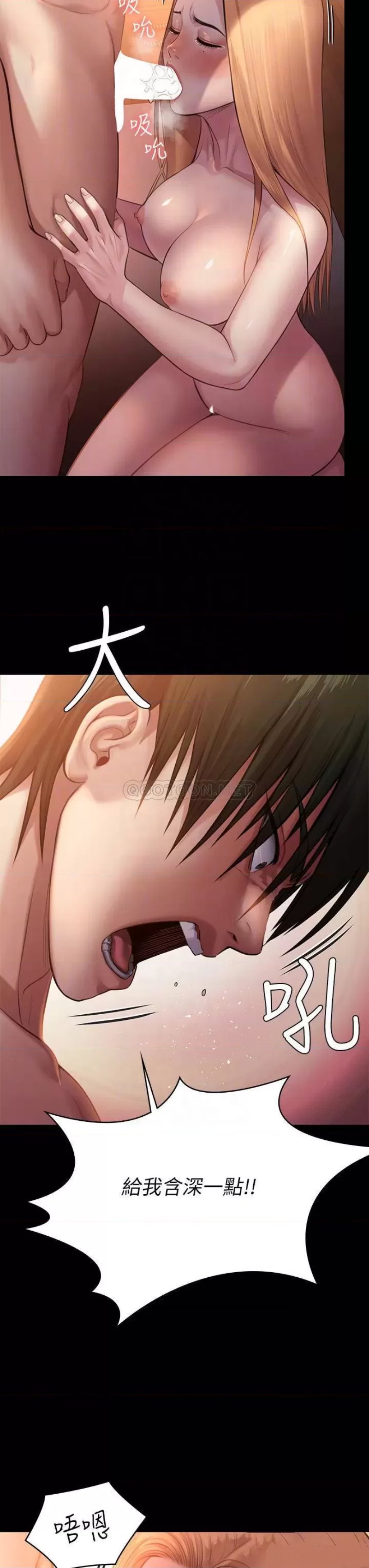 Queen Bee Raw - Chapter 240 [photo 18] - MangaPorn