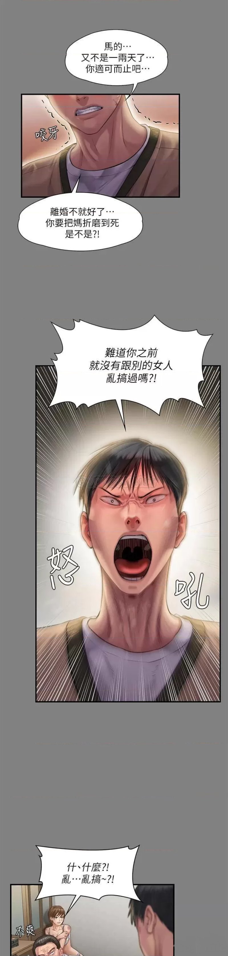 Queen Bee Raw - Chapter 240 [photo 36] - MangaPorn