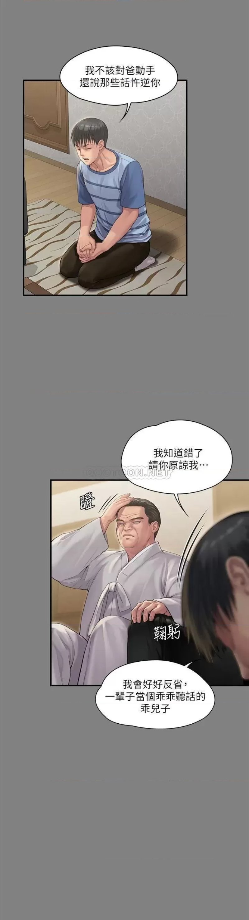 Queen Bee Raw - Chapter 240 [photo 39] - MangaPorn