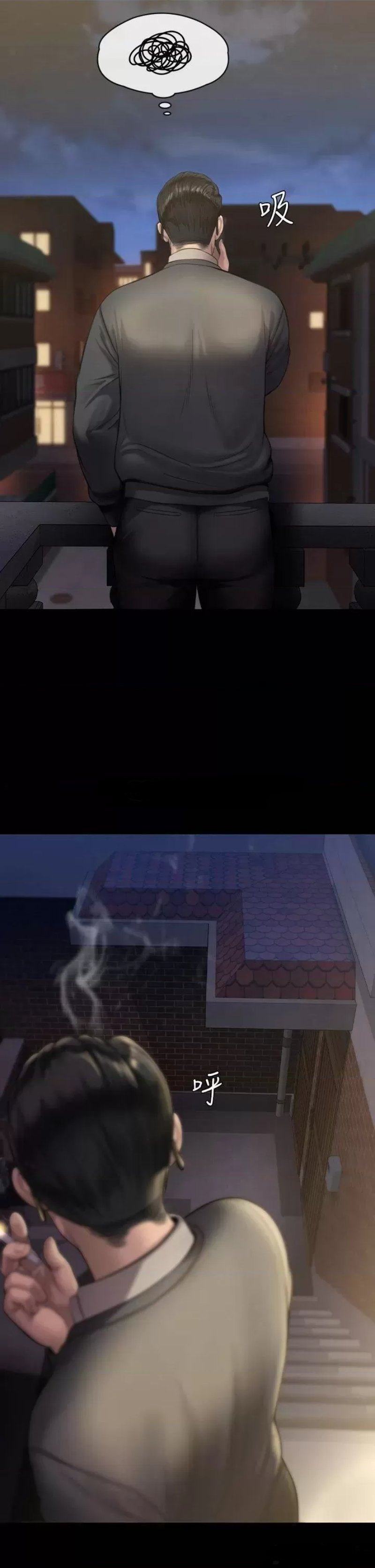 Queen Bee Raw - Chapter 240 [photo 41] - MangaPorn