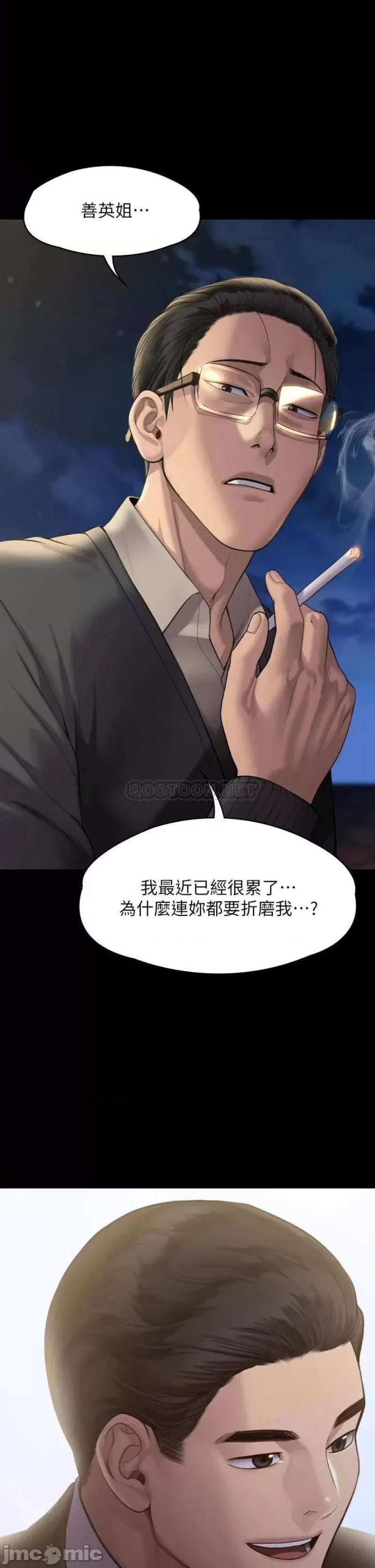 Queen Bee Raw - Chapter 240 [photo 42] - MangaPorn