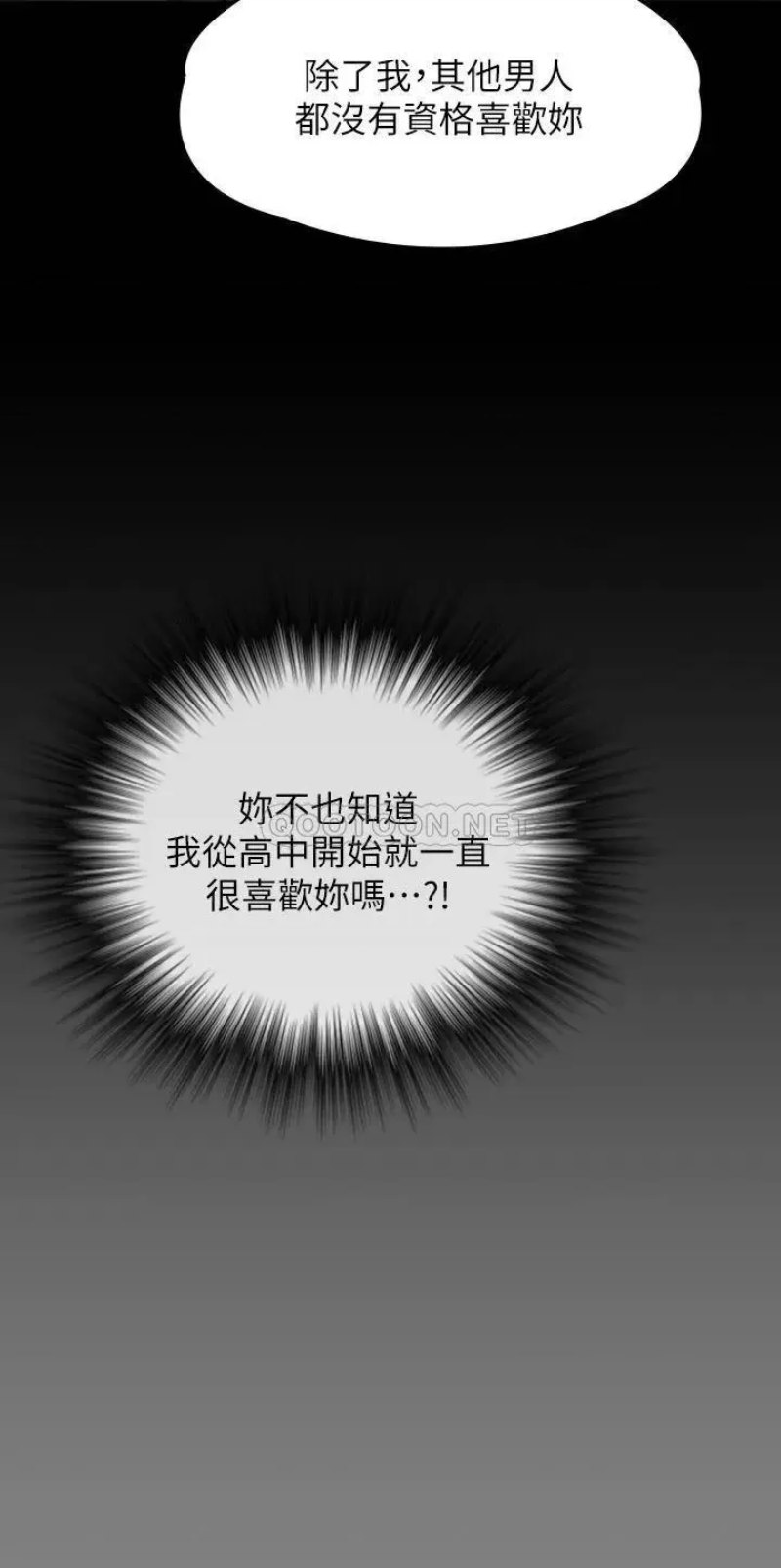 Queen Bee Raw - Chapter 240 [photo 44] - MangaPorn