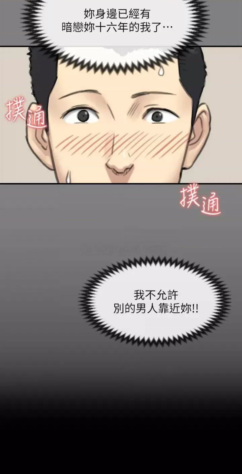 Queen Bee Raw - Chapter 240 [photo 49] - MangaPorn