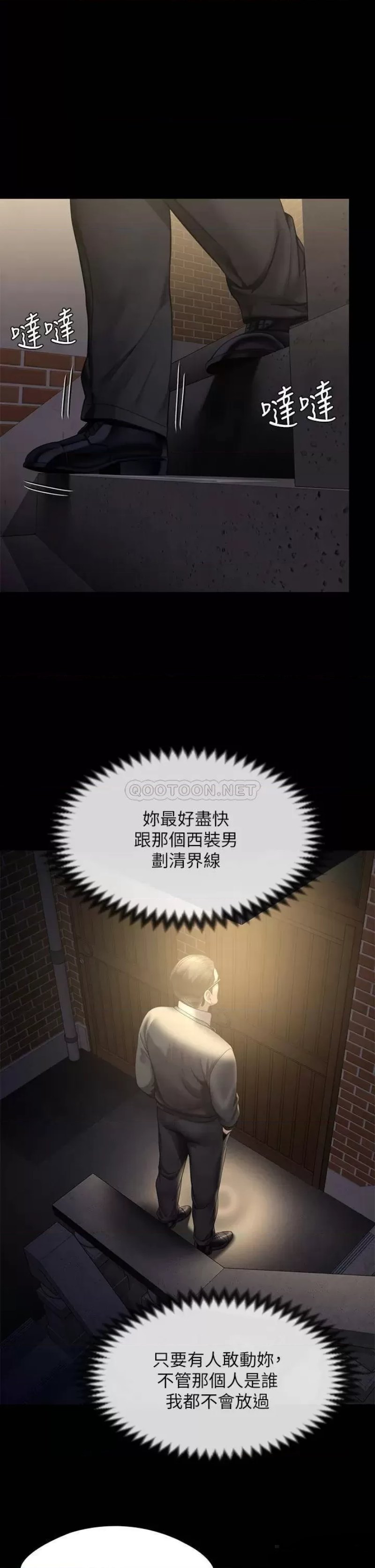 Queen Bee Raw - Chapter 240 [photo 50] - MangaPorn