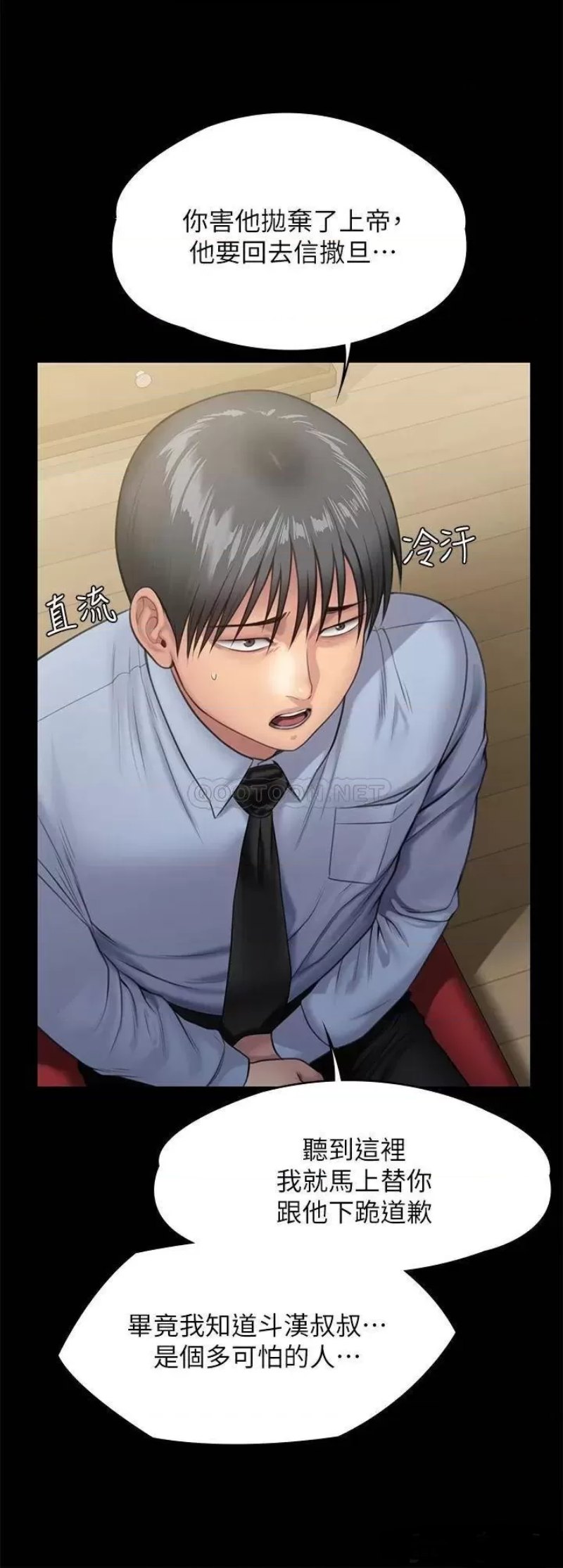 Queen Bee Raw - Chapter 240 [photo 56] - MangaPorn