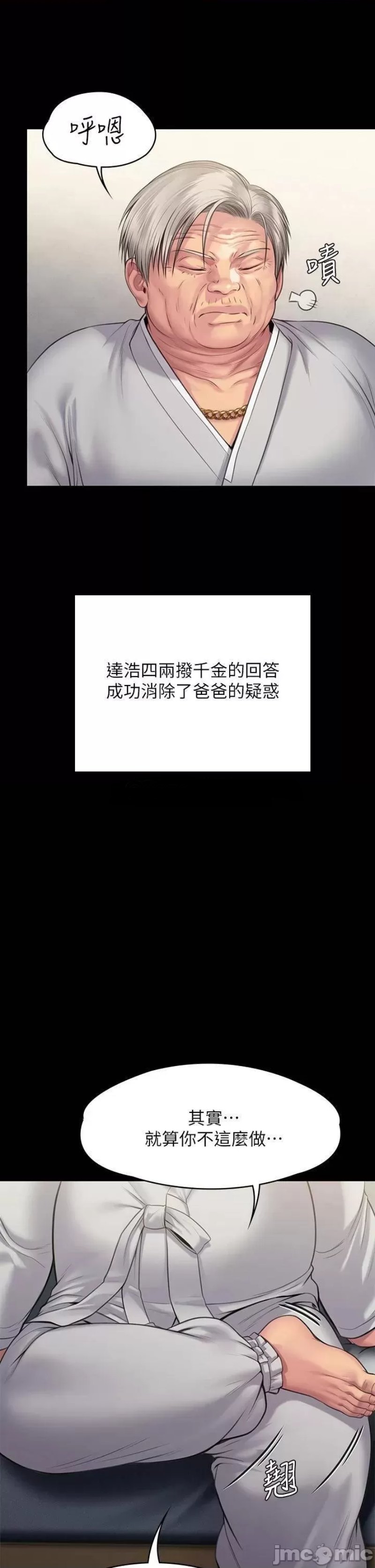 Queen Bee Raw - Chapter 240 [photo 57] - MangaPorn