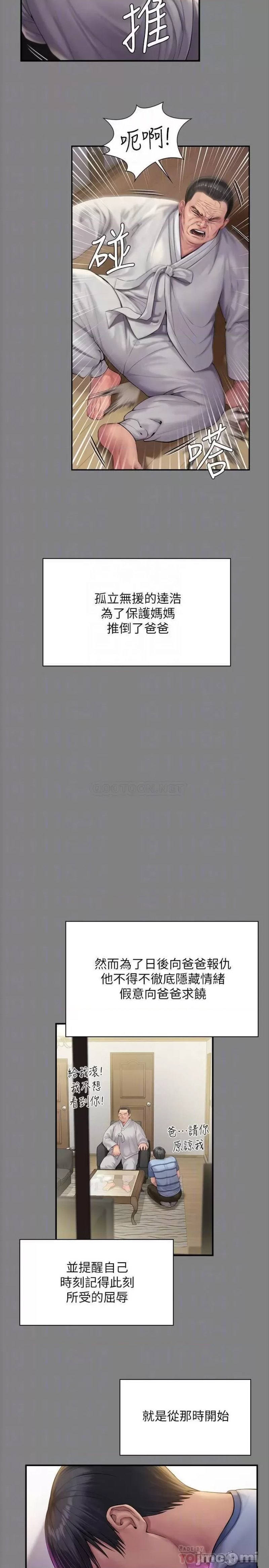 Queen Bee Raw - Chapter 241 [photo 12] - MangaPorn