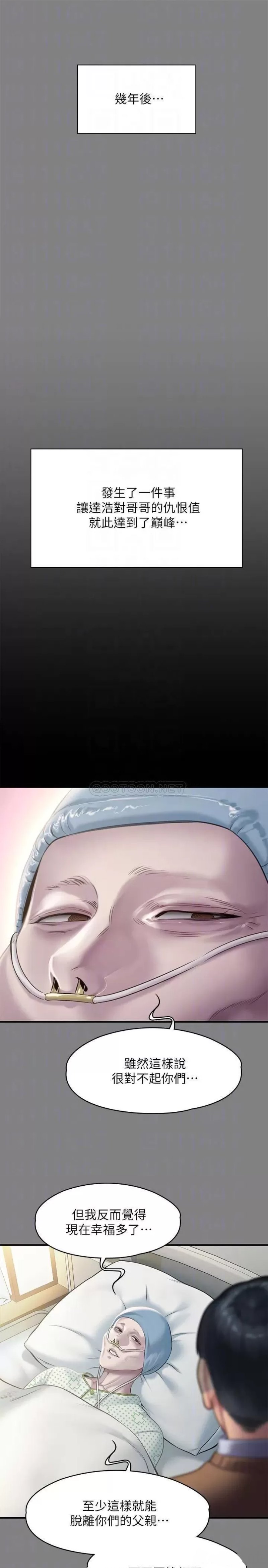 Queen Bee Raw - Chapter 241 [photo 14] - MangaPorn