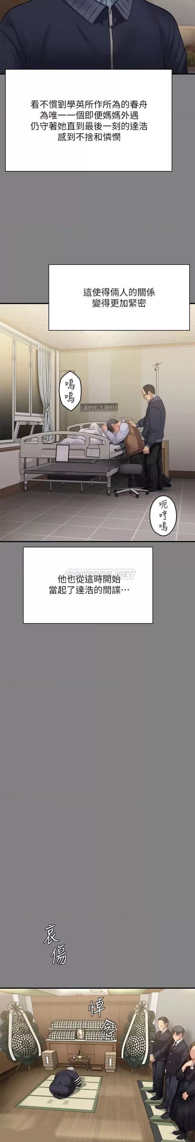 Queen Bee Raw - Chapter 241 [photo 29] - MangaPorn