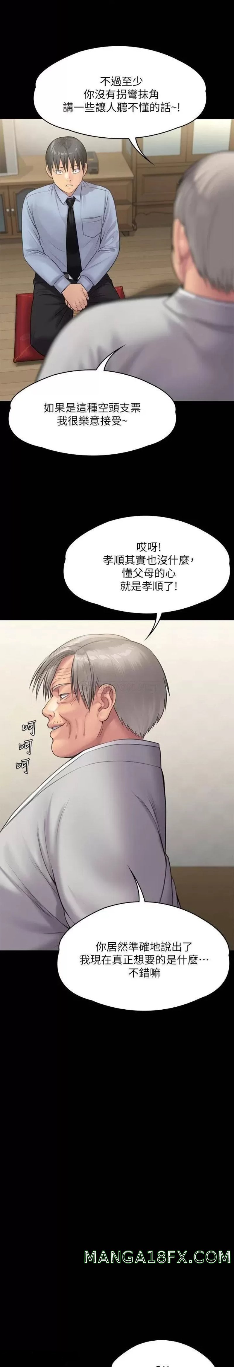 Queen Bee Raw - Chapter 241 [photo 36] - MangaPorn