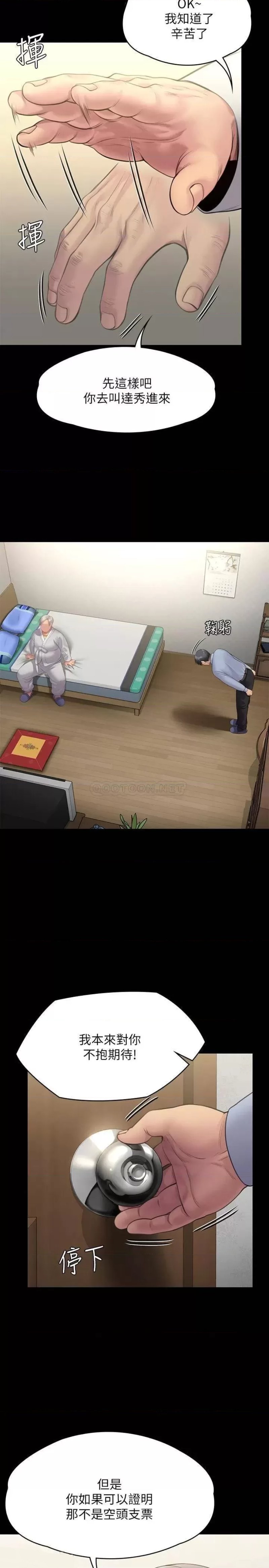 Queen Bee Raw - Chapter 241 [photo 37] - MangaPorn