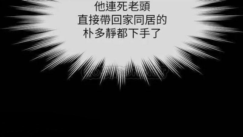 Queen Bee Raw - Chapter 241 [photo 54] - MangaPorn