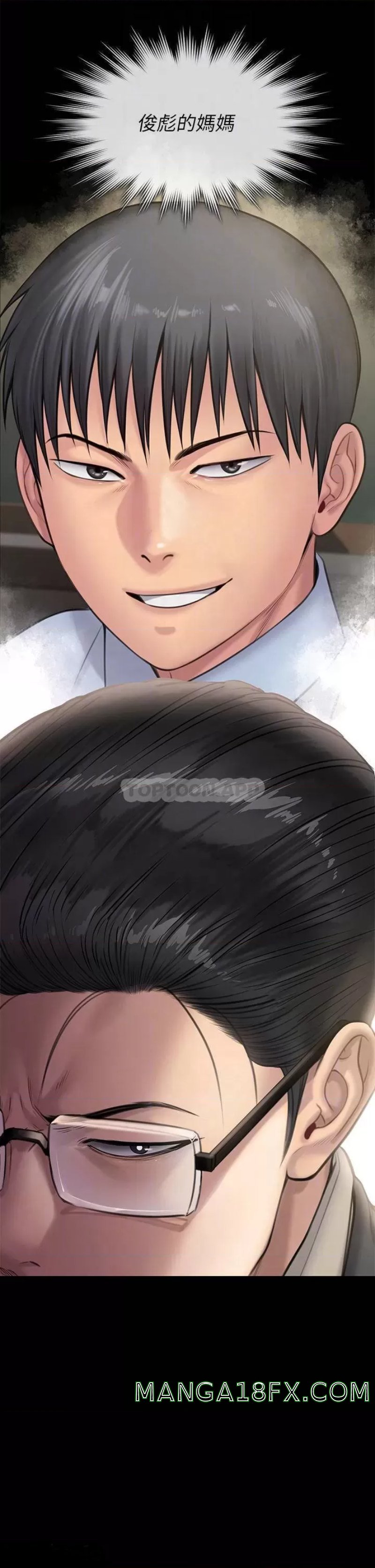 Queen Bee Raw - Chapter 243 [photo 11] - MangaPorn