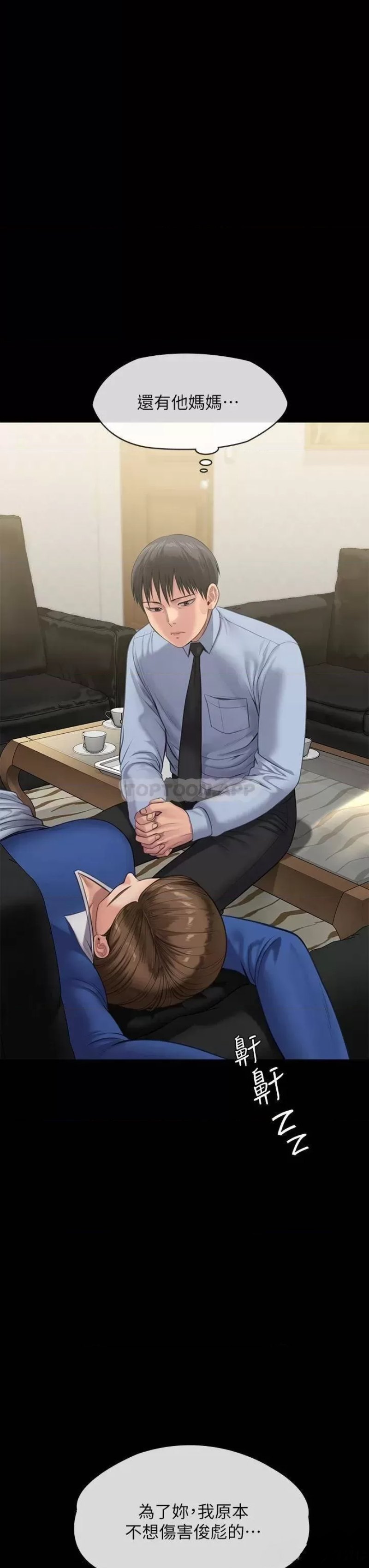 Queen Bee Raw - Chapter 243 [photo 3] - MangaPorn