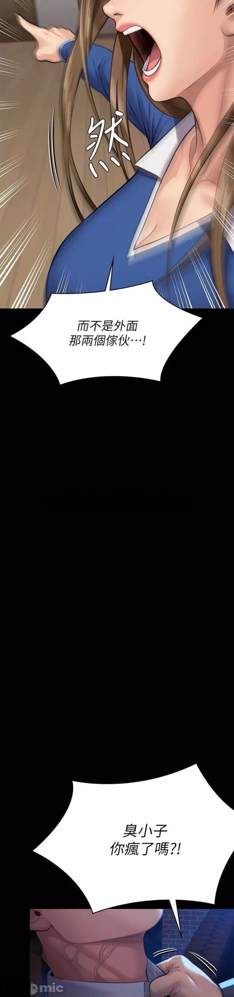 Queen Bee Raw - Chapter 243 [photo 31] - MangaPorn