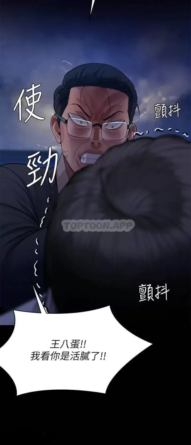 Queen Bee Raw - Chapter 243 [photo 33] - MangaPorn