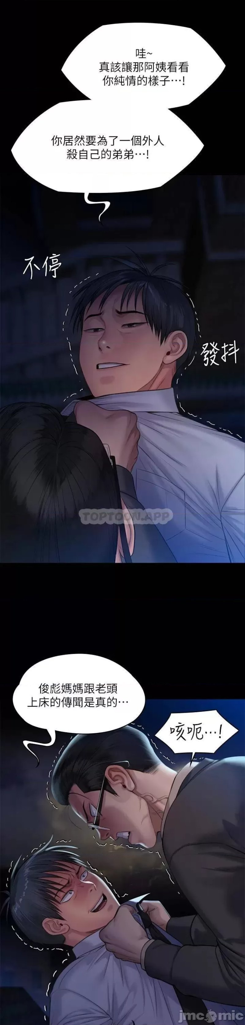 Queen Bee Raw - Chapter 243 [photo 34] - MangaPorn