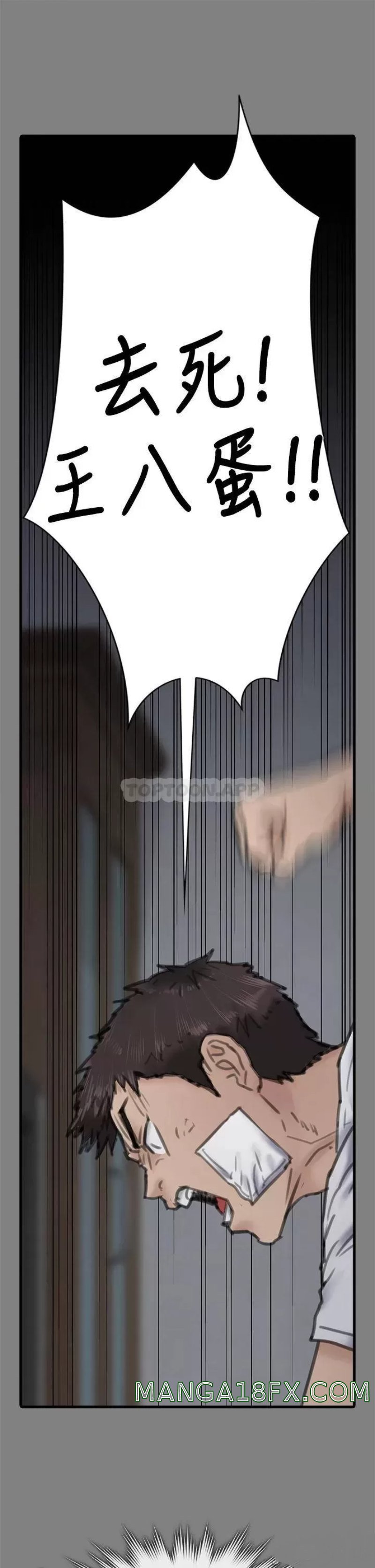 Queen Bee Raw - Chapter 243 [photo 36] - MangaPorn