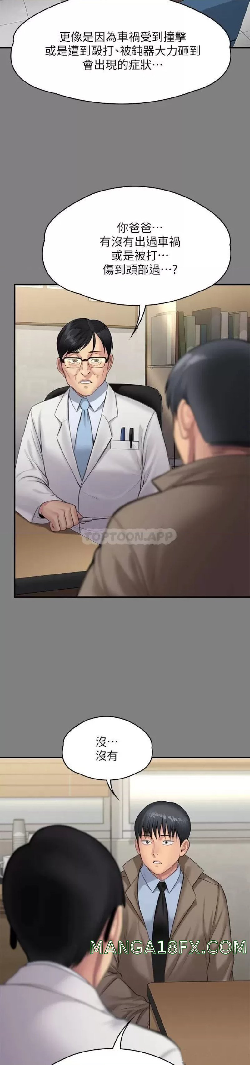 Queen Bee Raw - Chapter 243 [photo 40] - MangaPorn