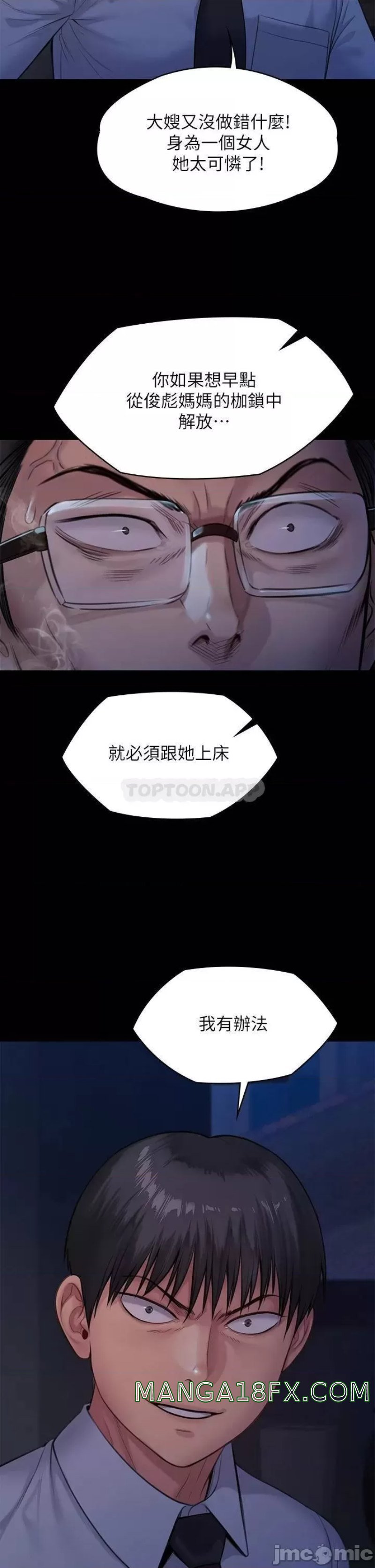 Queen Bee Raw - Chapter 243 [photo 50] - MangaPorn