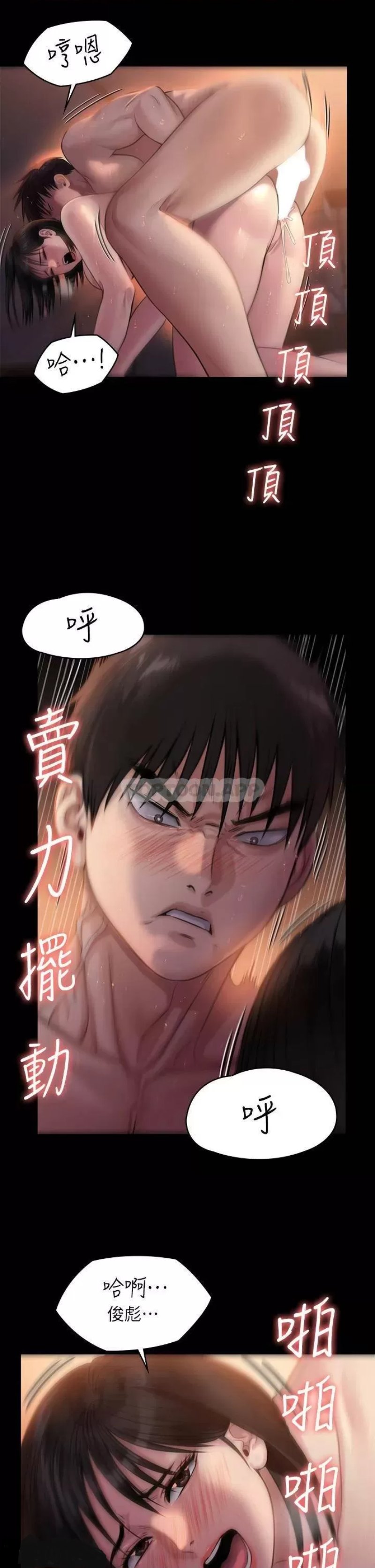 Queen Bee Raw - Chapter 243 [photo 57] - MangaPorn