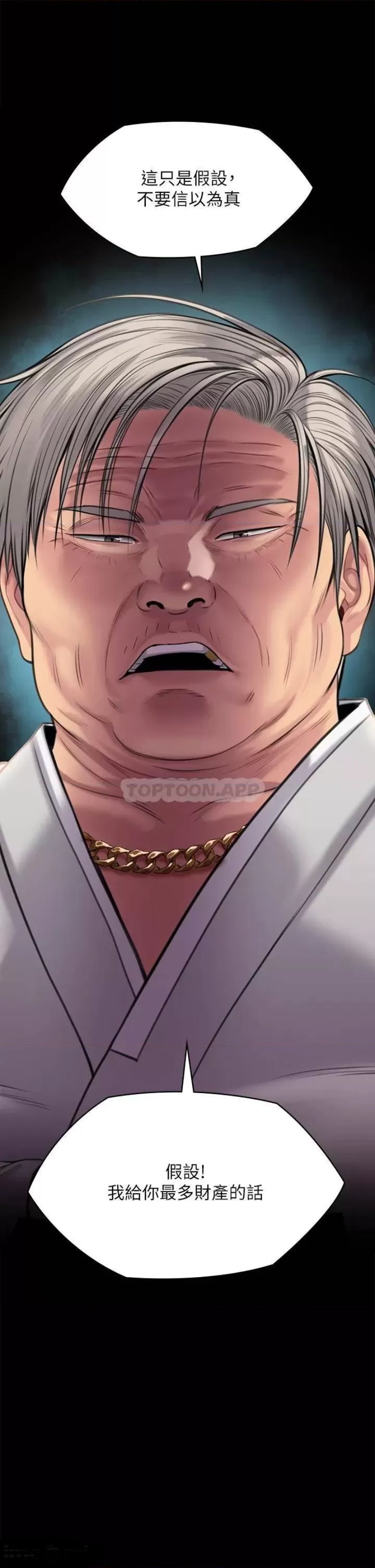 Queen Bee Raw - Chapter 243 [photo 6] - MangaPorn