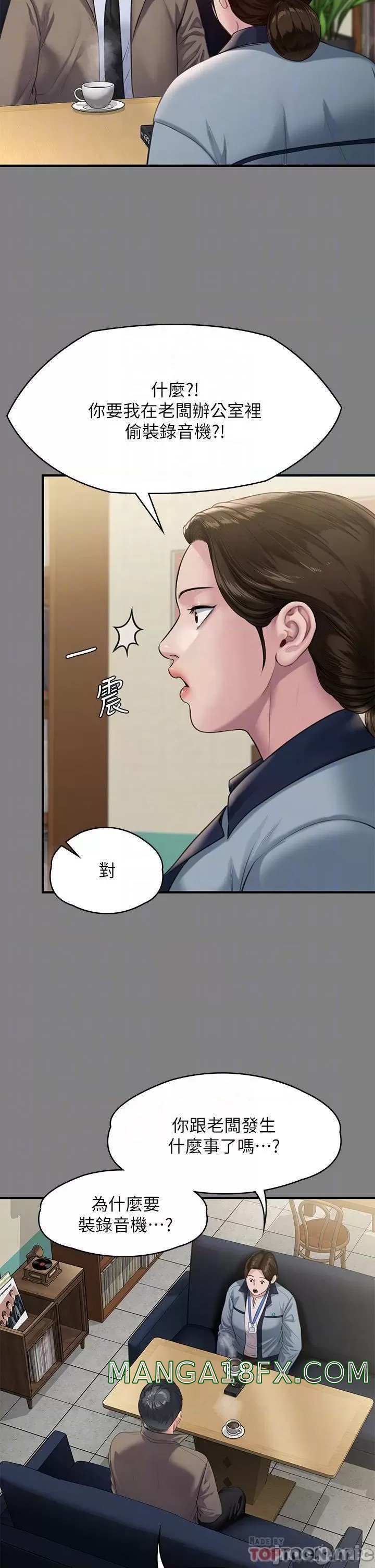 Queen Bee Raw - Chapter 247 [photo 10] - MangaPorn