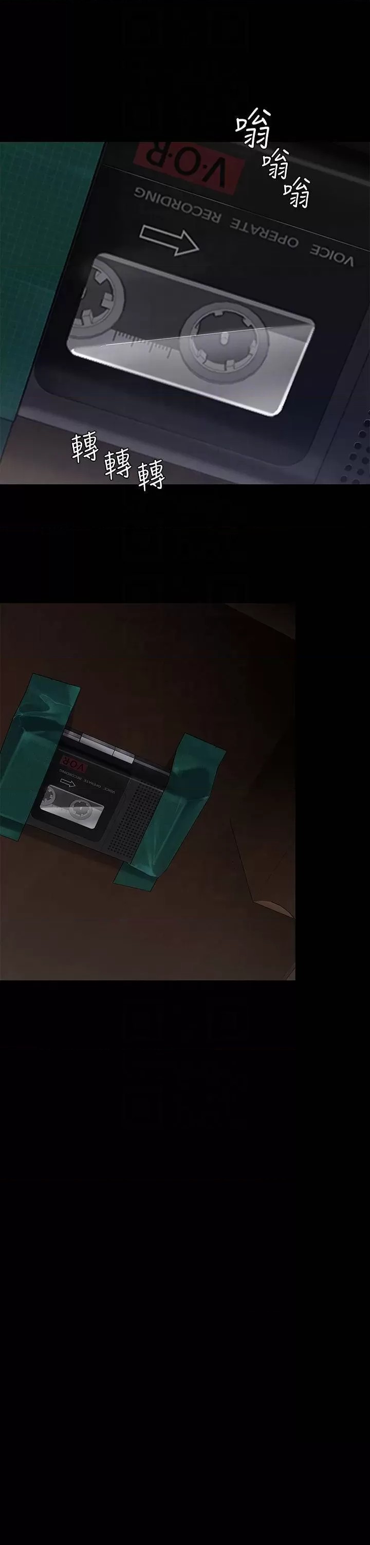 Queen Bee Raw - Chapter 247 [photo 14] - MangaPorn