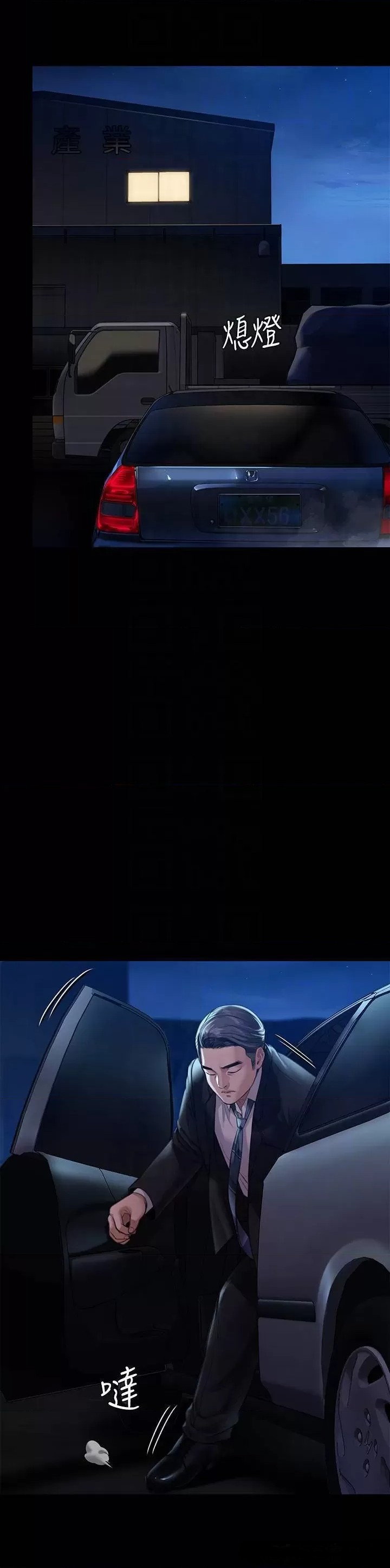 Queen Bee Raw - Chapter 247 [photo 16] - MangaPorn