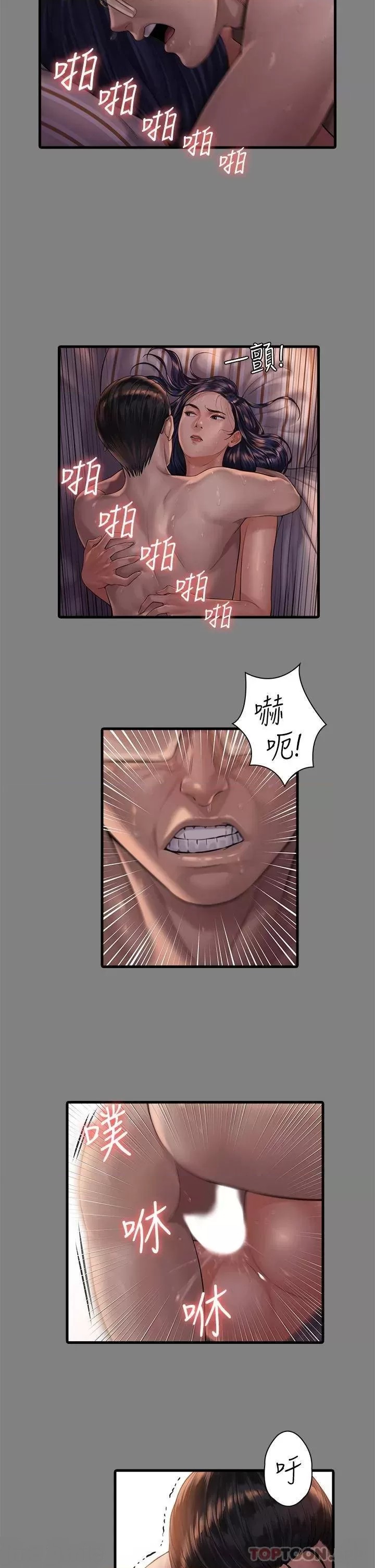 Queen Bee Raw - Chapter 247 [photo 20] - MangaPorn