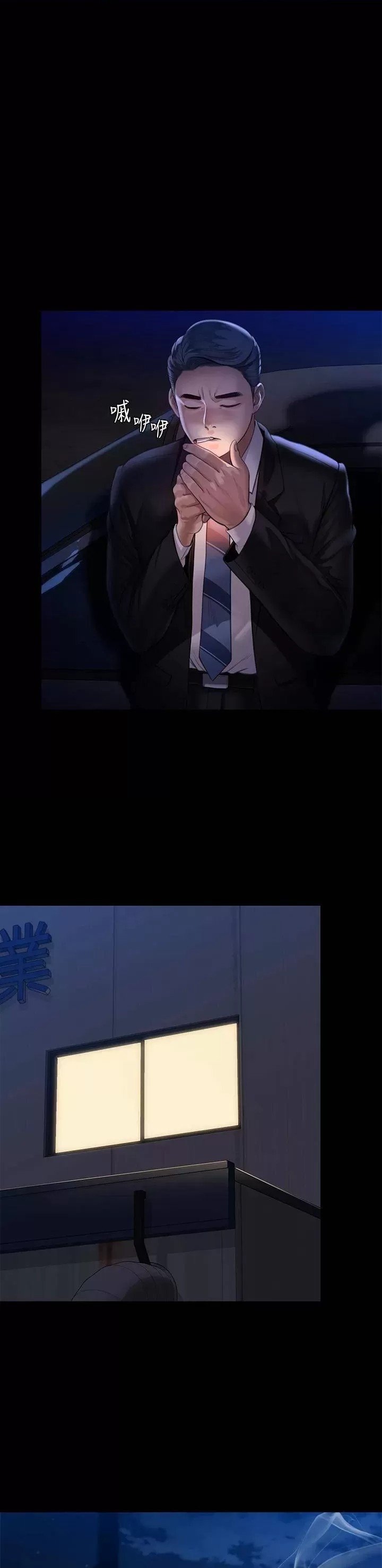 Queen Bee Raw - Chapter 247 [photo 23] - MangaPorn