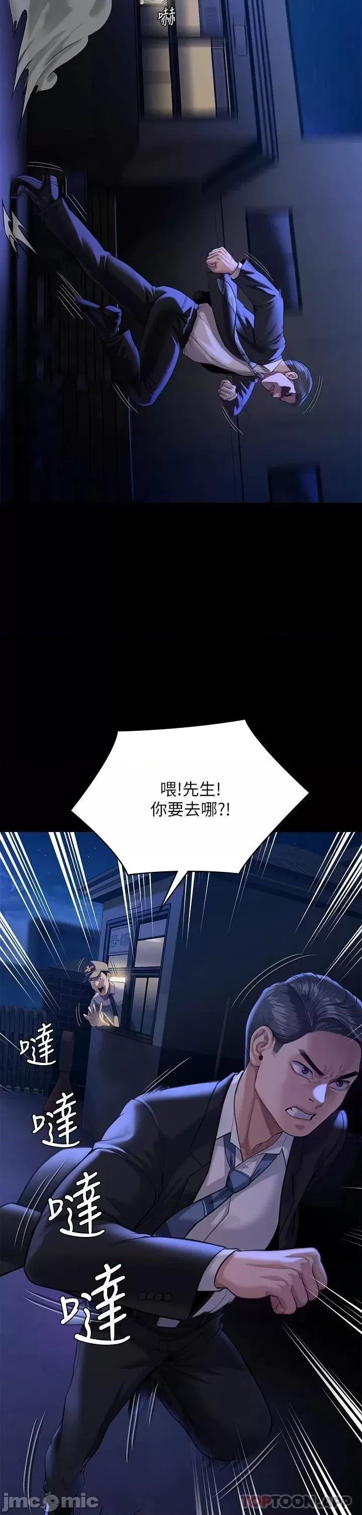 Queen Bee Raw - Chapter 247 [photo 35] - MangaPorn