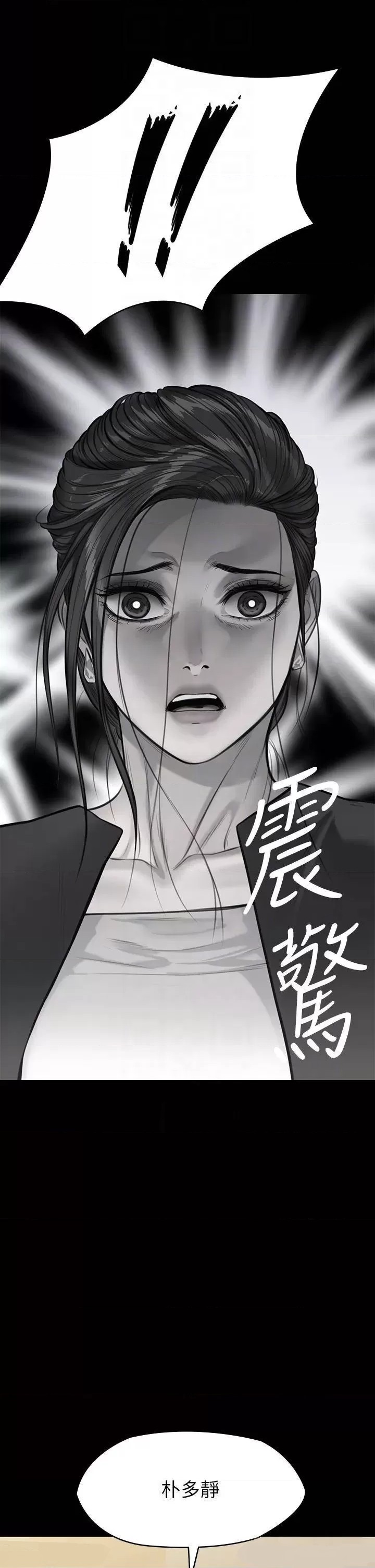 Queen Bee Raw - Chapter 247 [photo 4] - MangaPorn