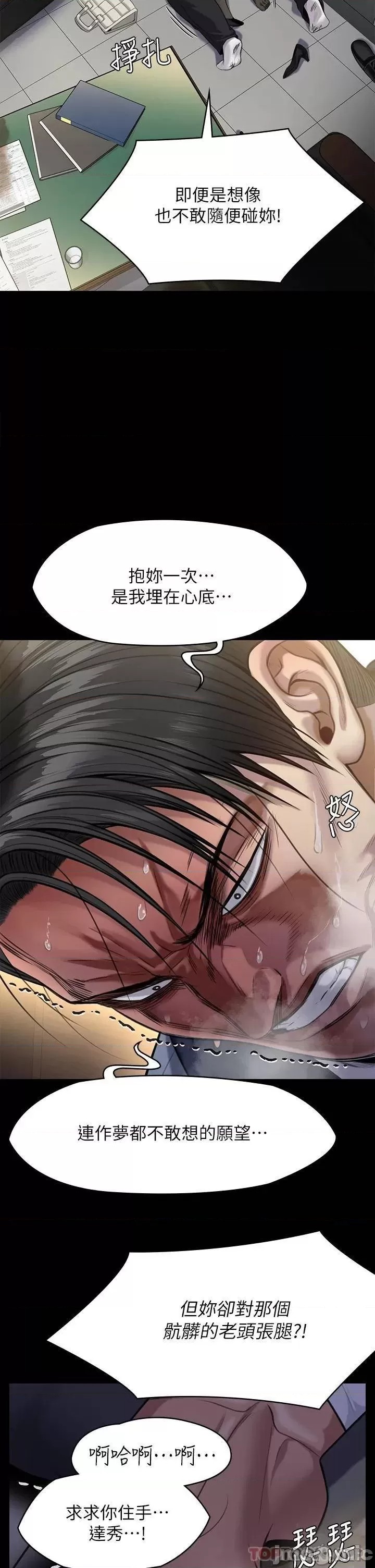 Queen Bee Raw - Chapter 247 [photo 40] - MangaPorn