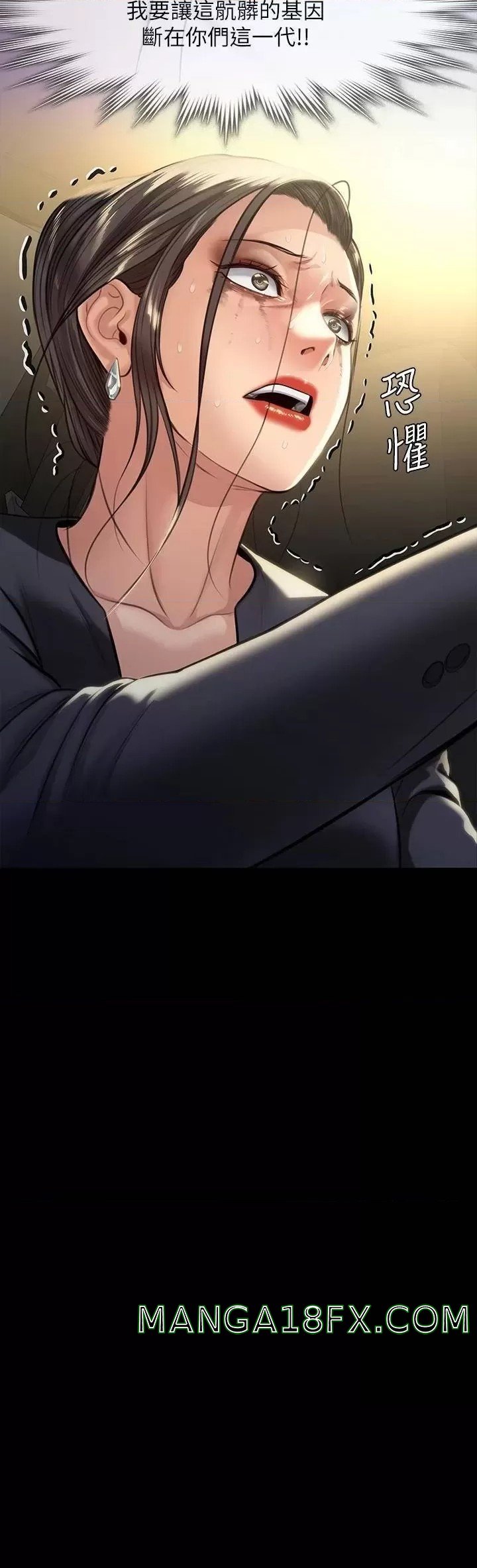 Queen Bee Raw - Chapter 247 [photo 56] - MangaPorn