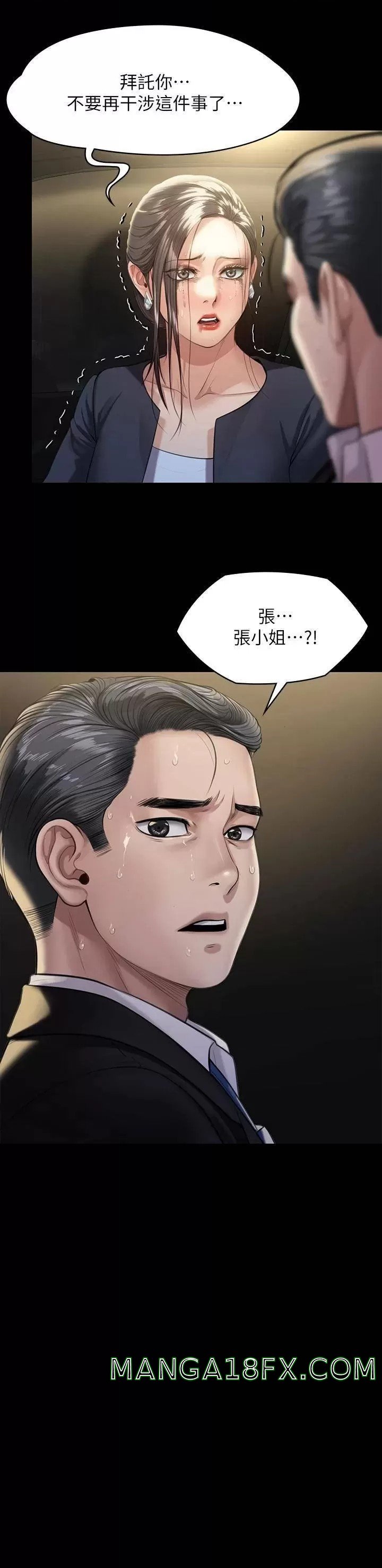 Queen Bee Raw - Chapter 247 [photo 58] - MangaPorn